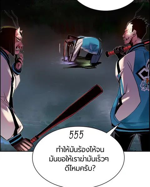 Jungle Juice ตอนที่ 6 หน้า 166