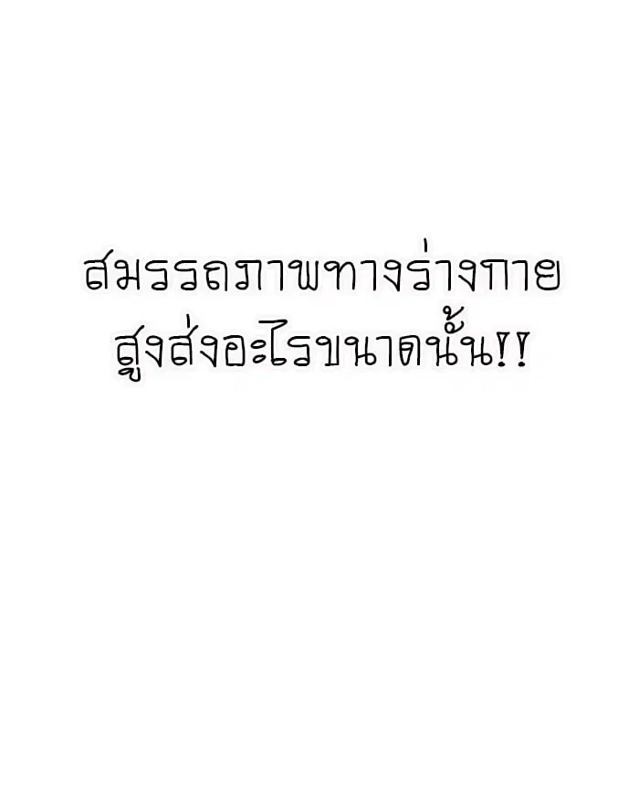Tower of God ตอนที่ 330 หน้า 106