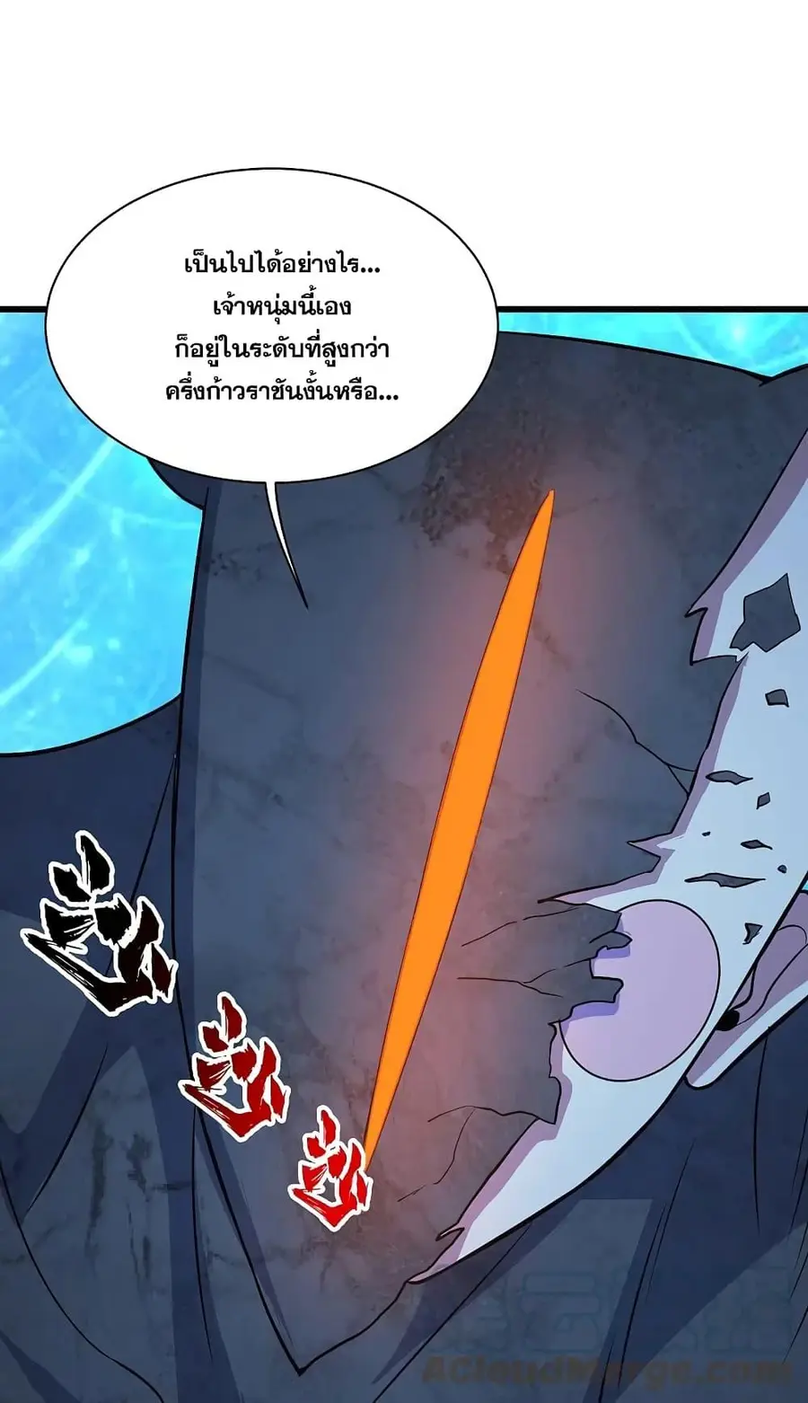 Matchless Emperor ตอนที่ 267 หน้า 18