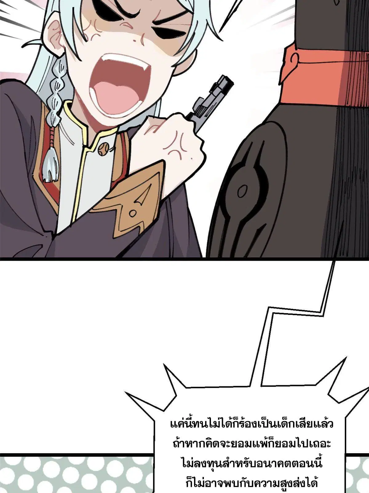 All Hail the Sect Leader ตอนที่ 139 หน้า 25