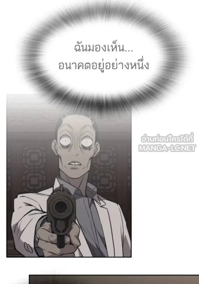 Study Group ตอนที่ 295 หน้า 86