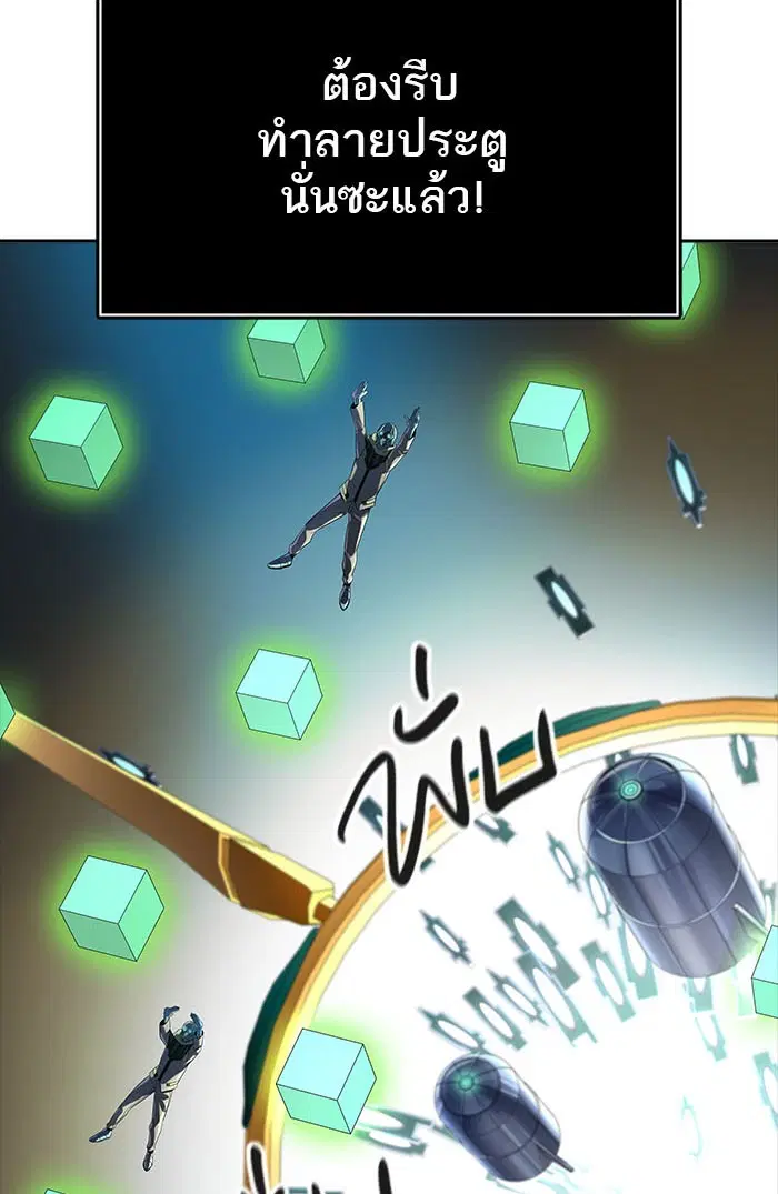 Tower of God ตอนที่ 518 หน้า 72