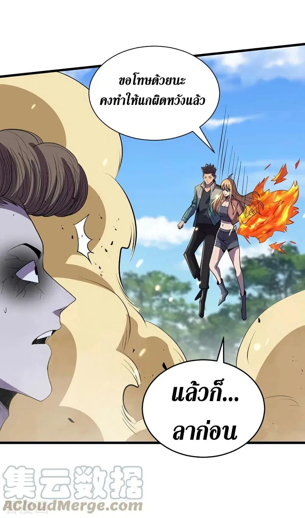 The Last Hero ตอนที่ 145 หน้า 30