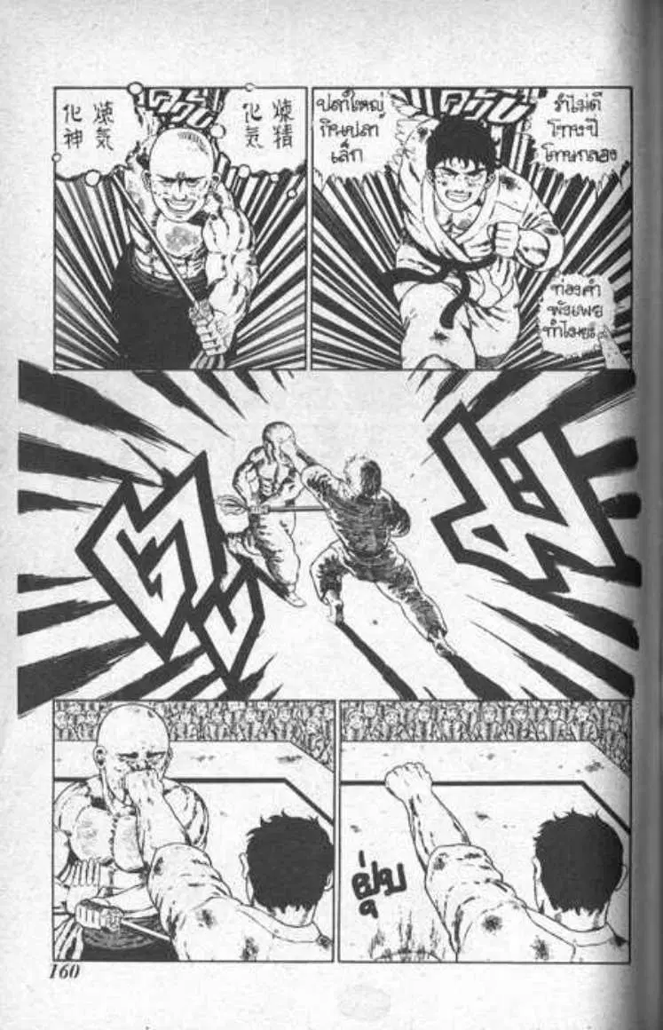 Shin Jungle no Ouja Tar-chan ตอนที่ 22 หน้า 12