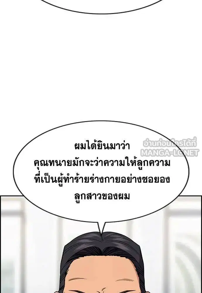 True Education ตอนที่ 205 หน้า 74