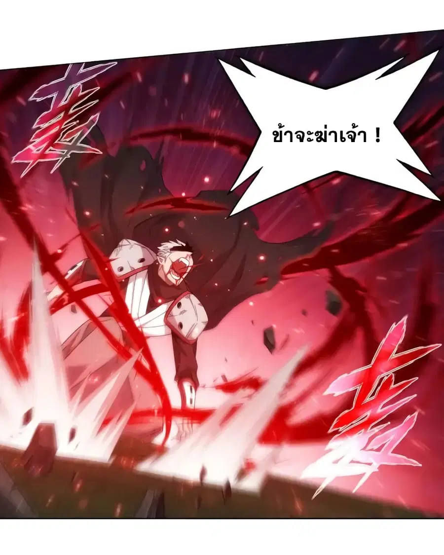 Doupo Cangqiong ตอนที่ 355 หน้า 32