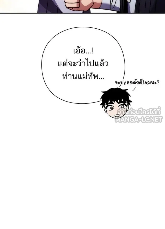 Night of the Ogre ตอนที่ 76 หน้า 123