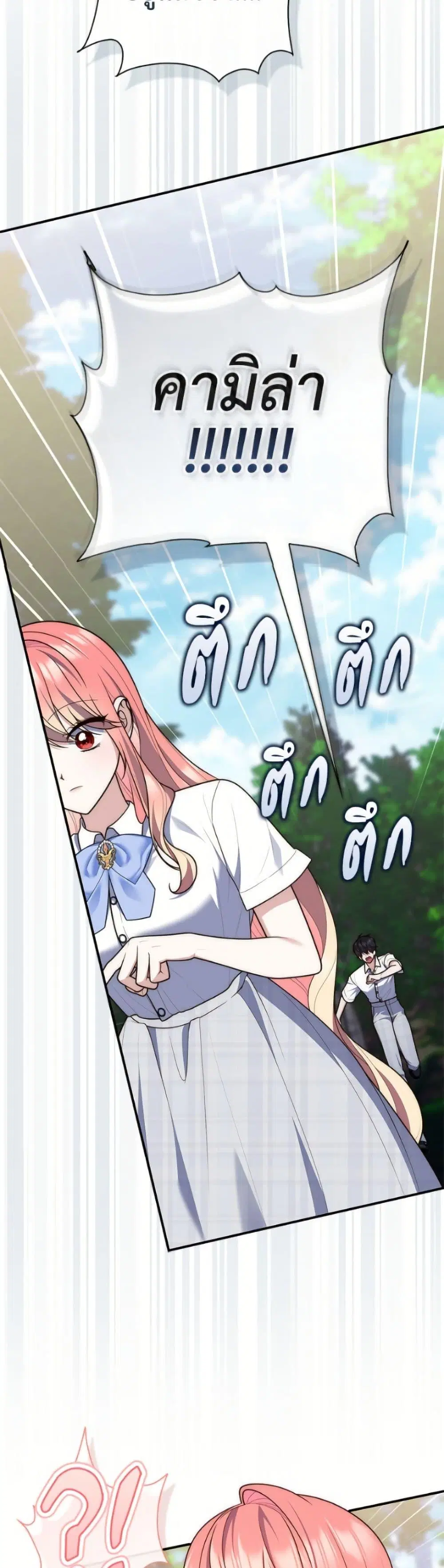 A Princess Who Reads Fortune ตอนที่ 128 หน้า 13