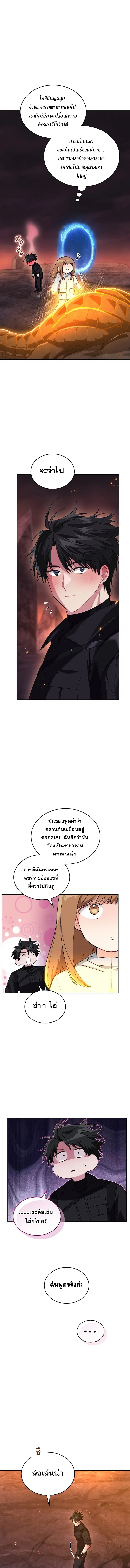 I Stole the Number One Ranker’s Soul ฉันขโมยวิญญาณของแรงเกอร์อันดับ 1 ตอนที่ 64 หน้า 11