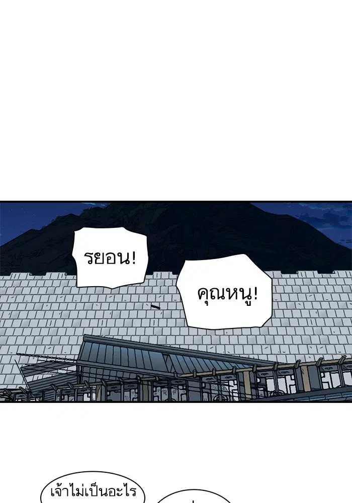 Escort Warrior ตอนที่ 183 หน้า 86