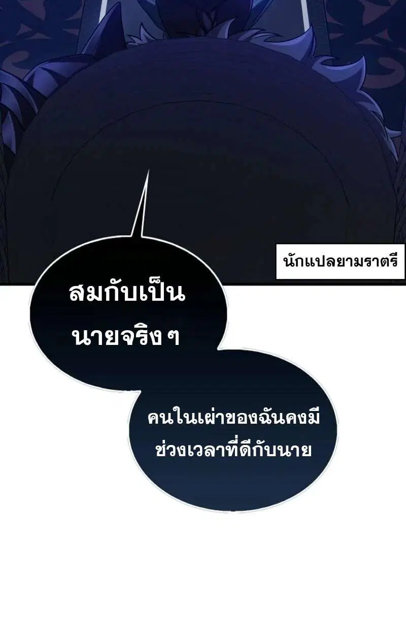Mightiest Melee Magician สุดยอดจอมเวทย์สายประชิด ตอนที่ 57 หน้า 10