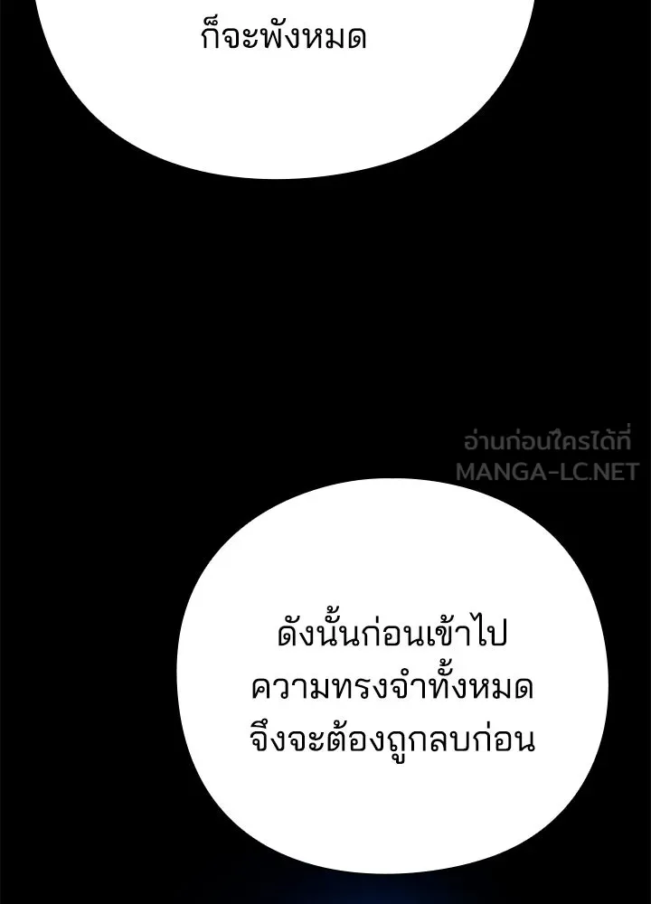 Night of the Ogre ตอนที่ 126 หน้า 183