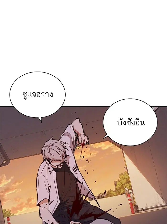 Study Group ตอนที่ 101 หน้า 82