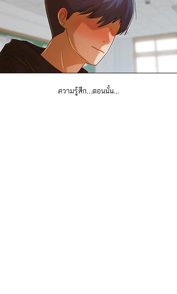Random Chat ตอนที่ 131 หน้า 90