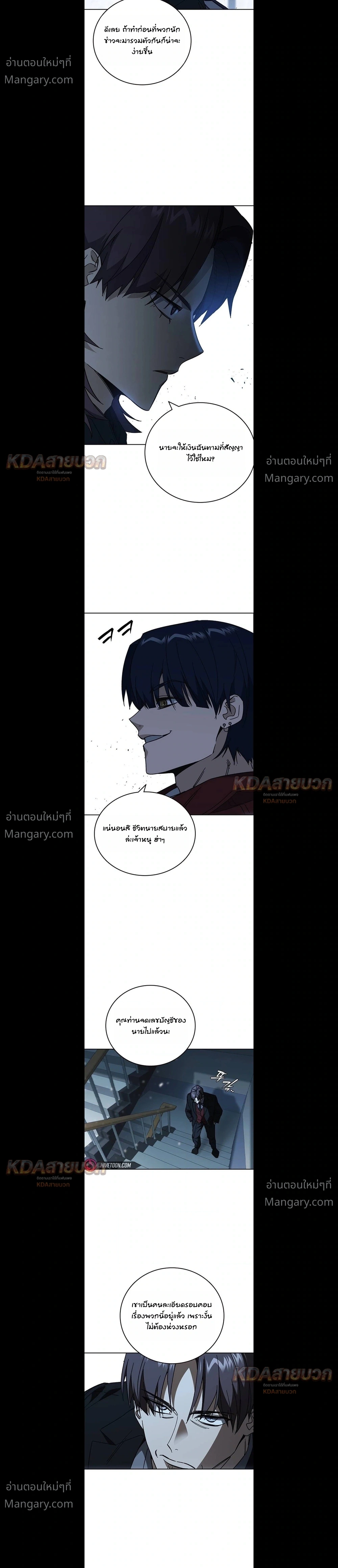 Study Group ตอนที่ 336 หน้า 23
