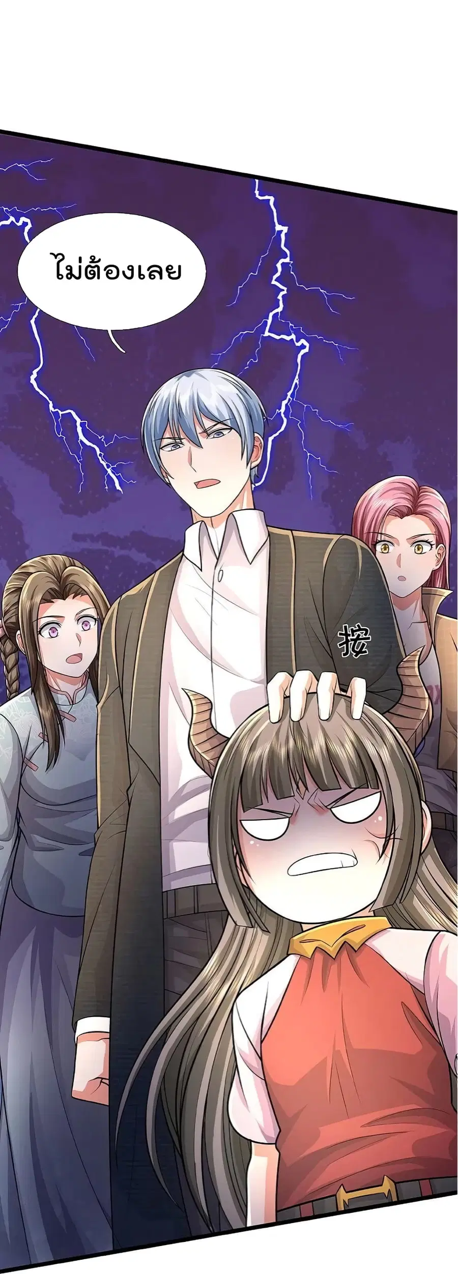 I’m the Great Immortal ตอนที่ 441 หน้า 19