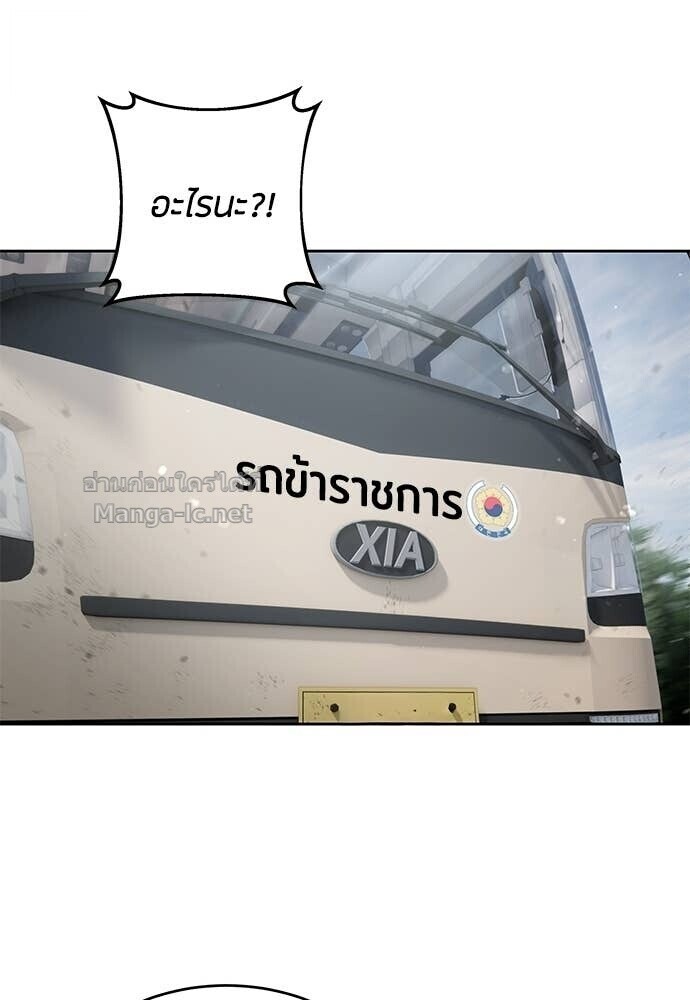 Special Civil Servant กองกำลังพิเศษหมอกสีเหลือง ตอนที่ 58 หน้า 62