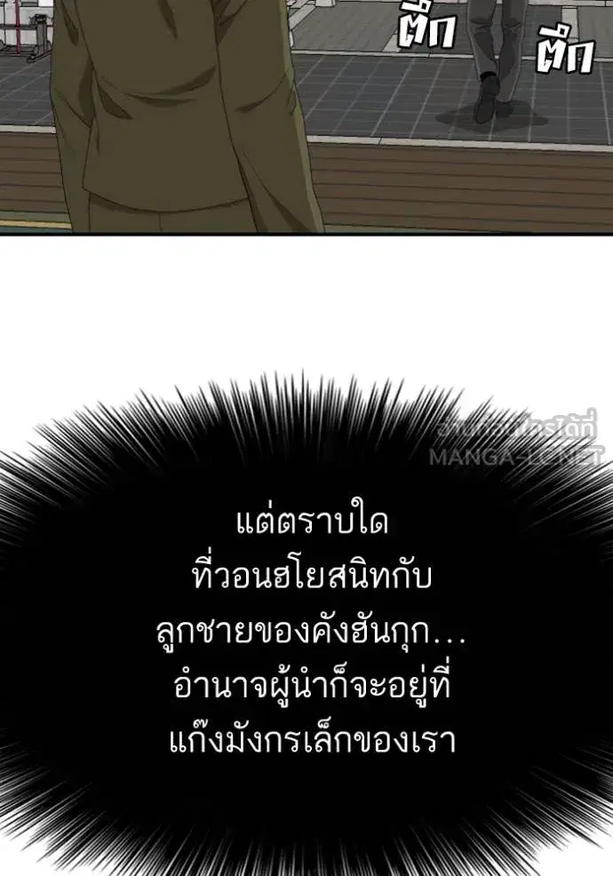 Bad Guy ตอนที่ 258 หน้า 30