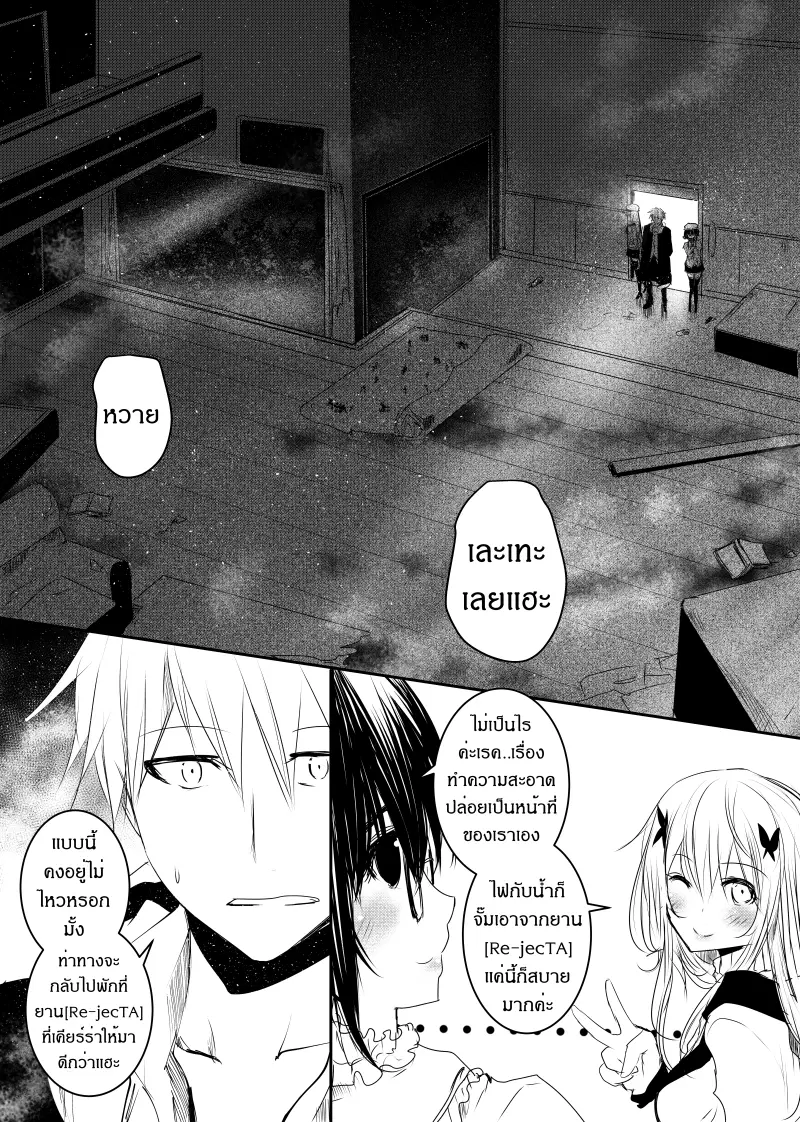 Path A waY ตอนที่ 123 หน้า 19