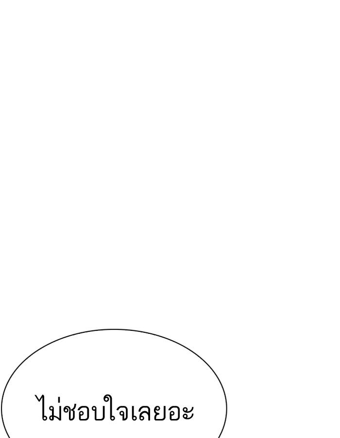 Lookism ตอนที่ 206 หน้า 101