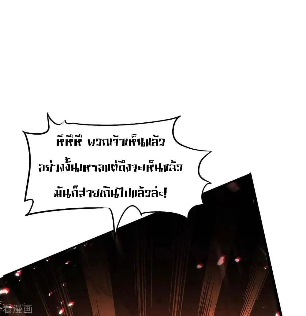 Return of Divine Emperor ตอนที่ 179 หน้า 39