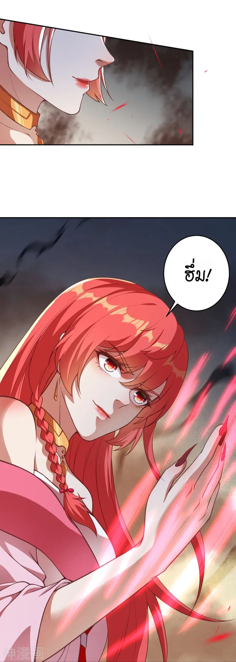 Against the Gods ตอนที่ 438 หน้า 6