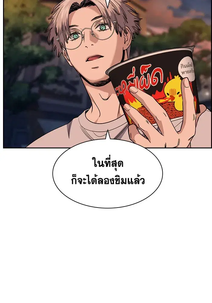True Education ตอนที่ 155 หน้า 115