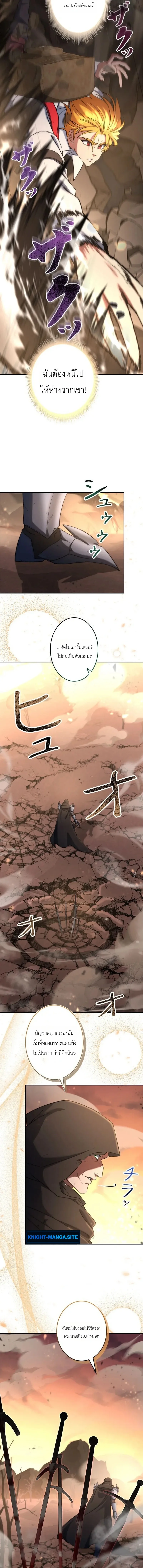 The Sword Emperor Who Surpasses His Previous Life จักรพรรดิเทพดาบ ผงาดเหนือชาติภพ ตอนที่ 17 หน้า 17
