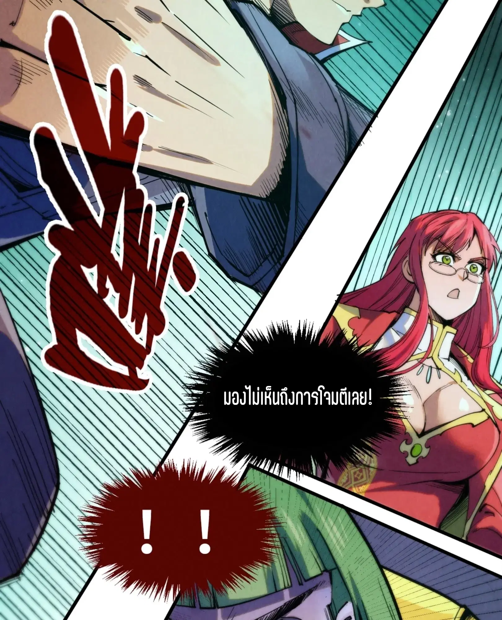 The Eternal Supreme ตอนที่ 253 หน้า 69