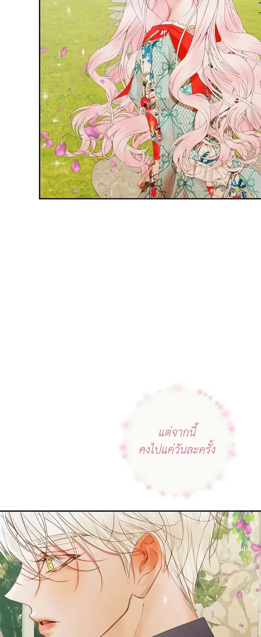 Becoming The Villain’s Family ตอนที่ 92 หน้า 42