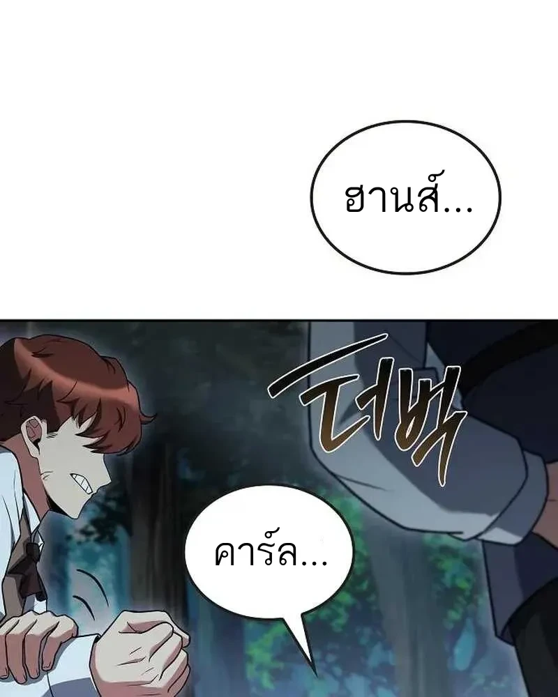 A Wizard’s Restaurant ตอนที่ 134 หน้า 37
