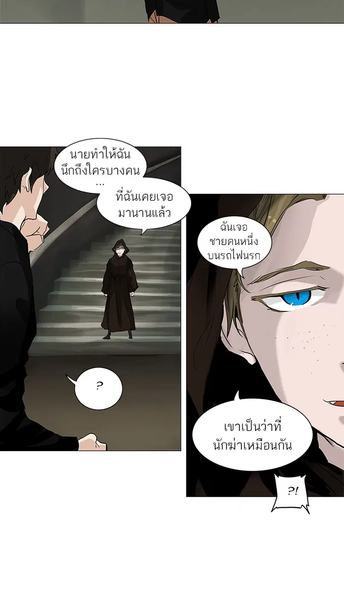 Tower of God ตอนที่ 218 หน้า 17