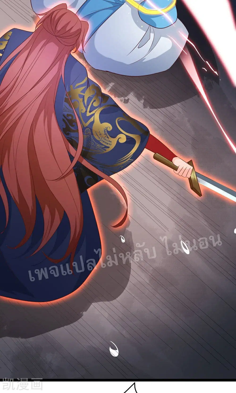 My Harem is All Female Students ตอนที่ 28 หน้า 30