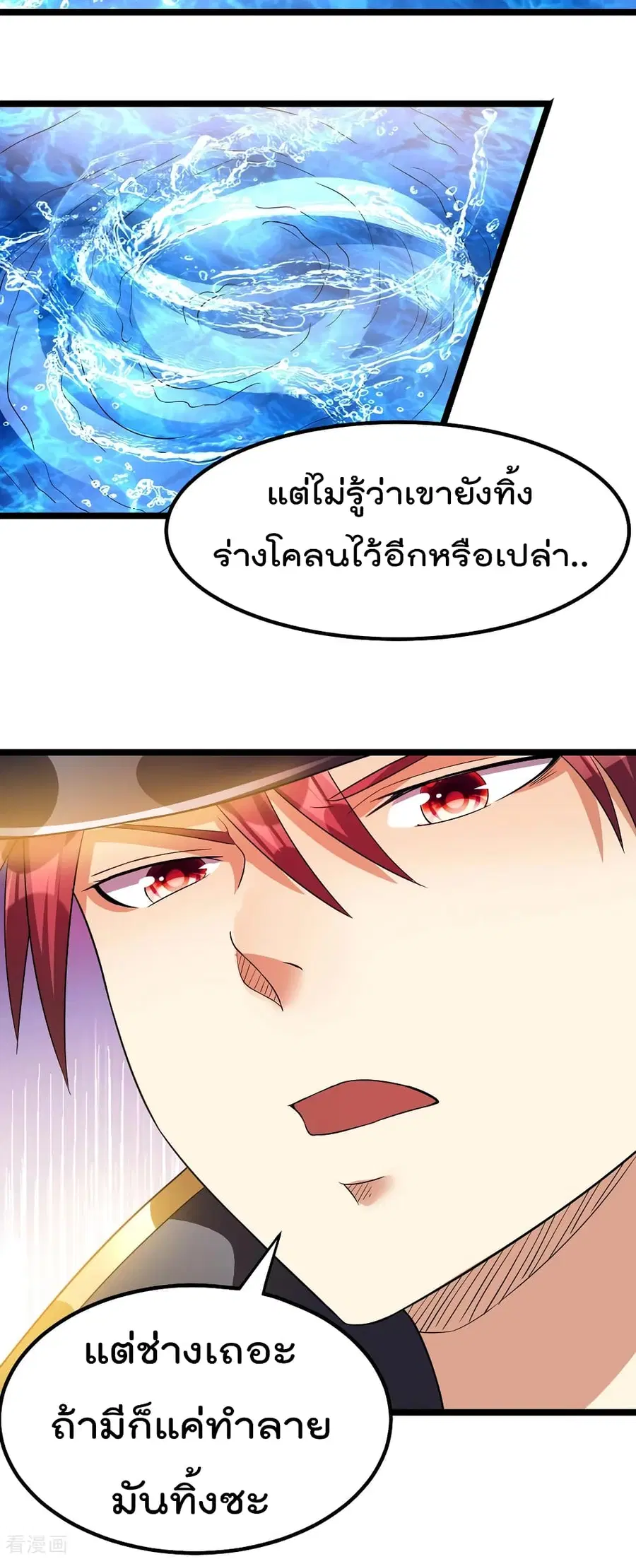 Immortal King of City ตอนที่ 152 หน้า 27