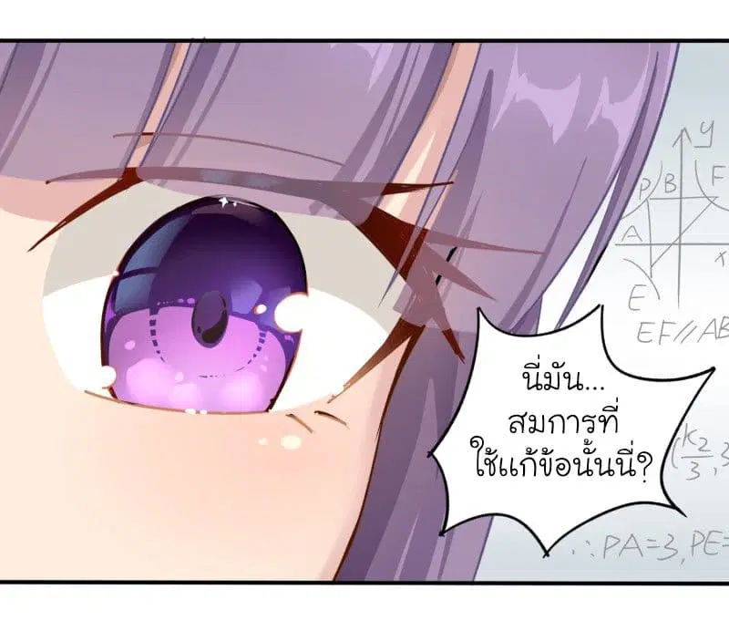 School Flower Master ตอนที่ 7 หน้า 16