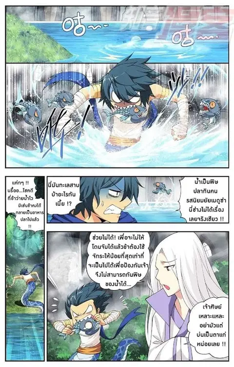 Doupo Cangqiong ตอนที่ 47 หน้า 15