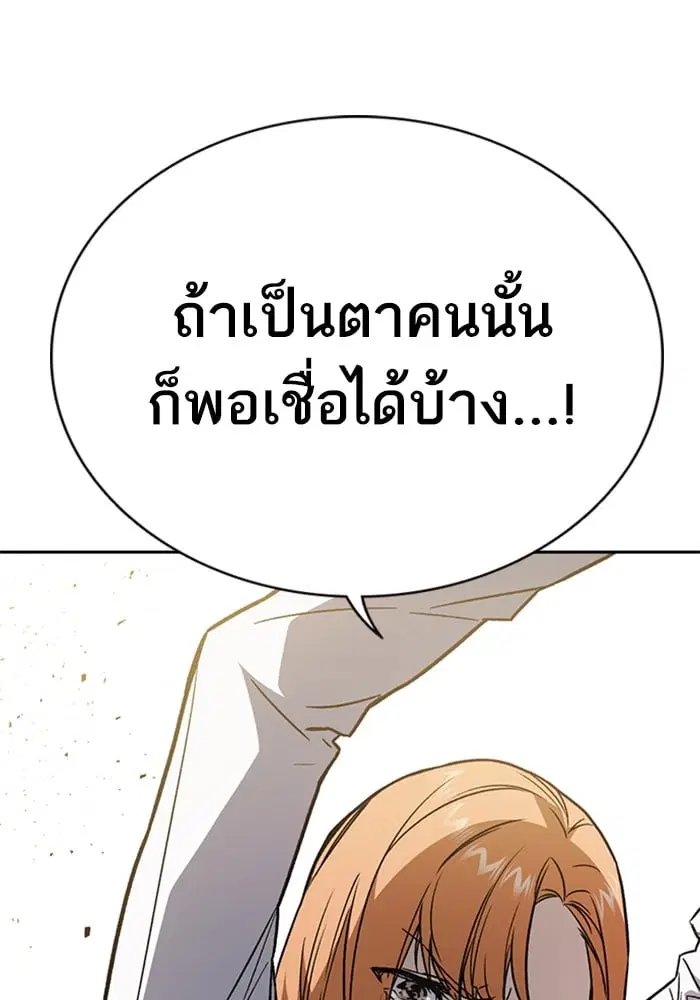 Study Group ตอนที่ 211 หน้า 67
