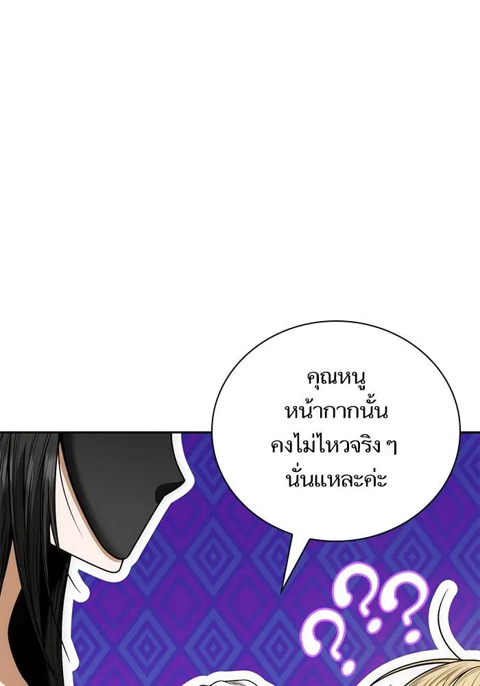 Sister I Am the Queen in This Life ตอนที่ 37 หน้า 106