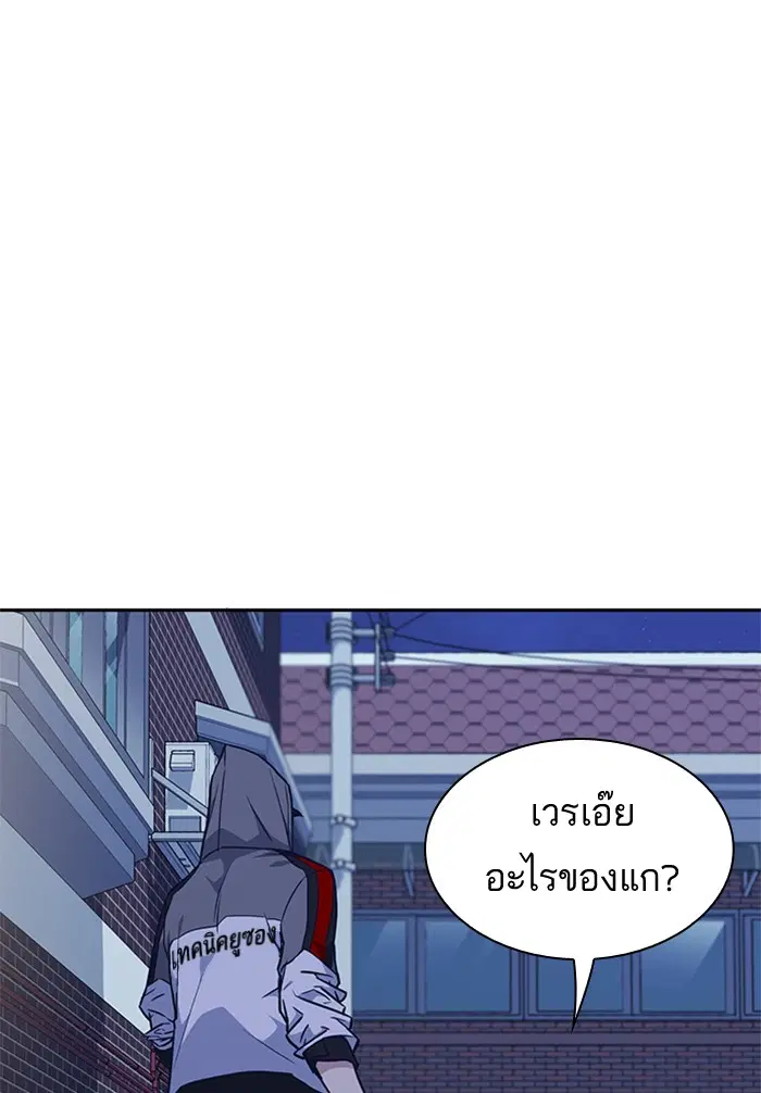 Study Group ตอนที่ 69 หน้า 11