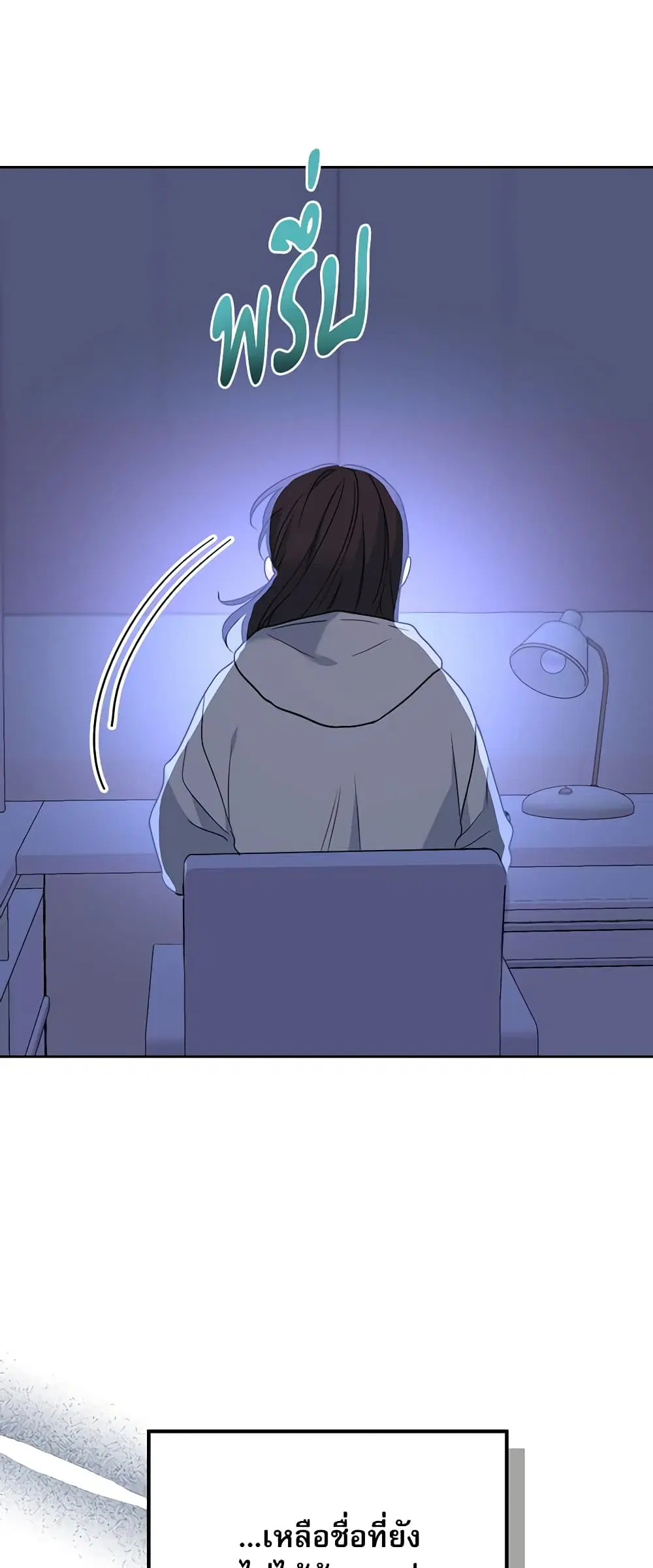 My Life as an Internet Novel ตอนที่ 207 หน้า 42
