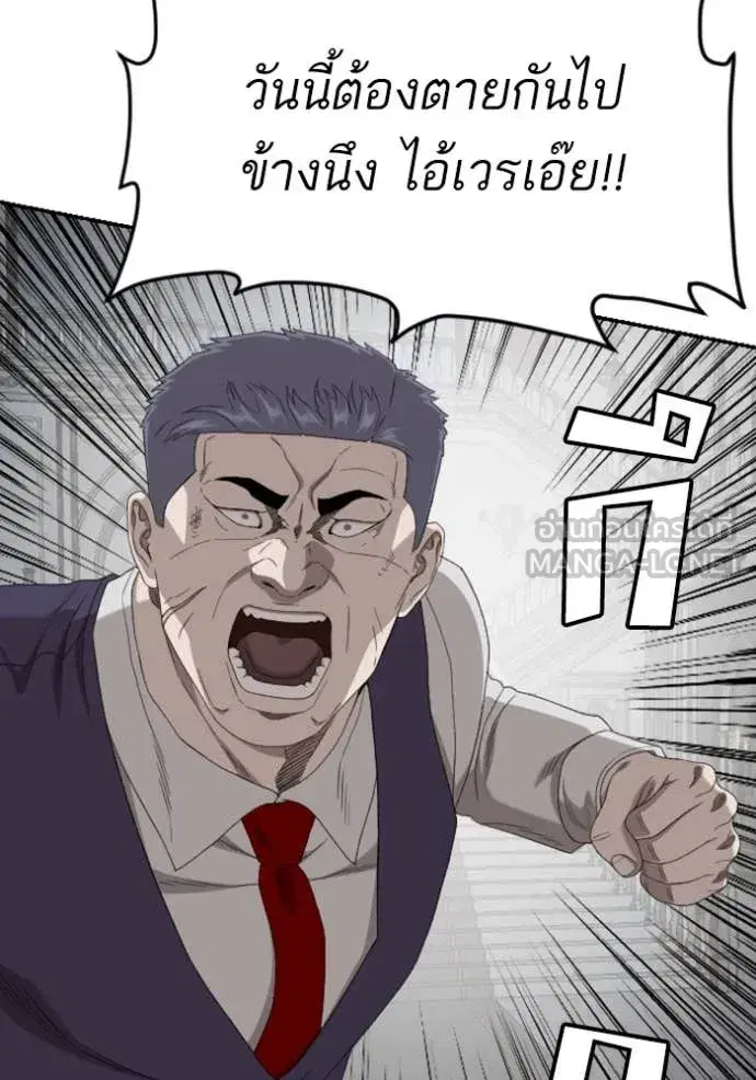 Bad Guy ตอนที่ 265 หน้า 64