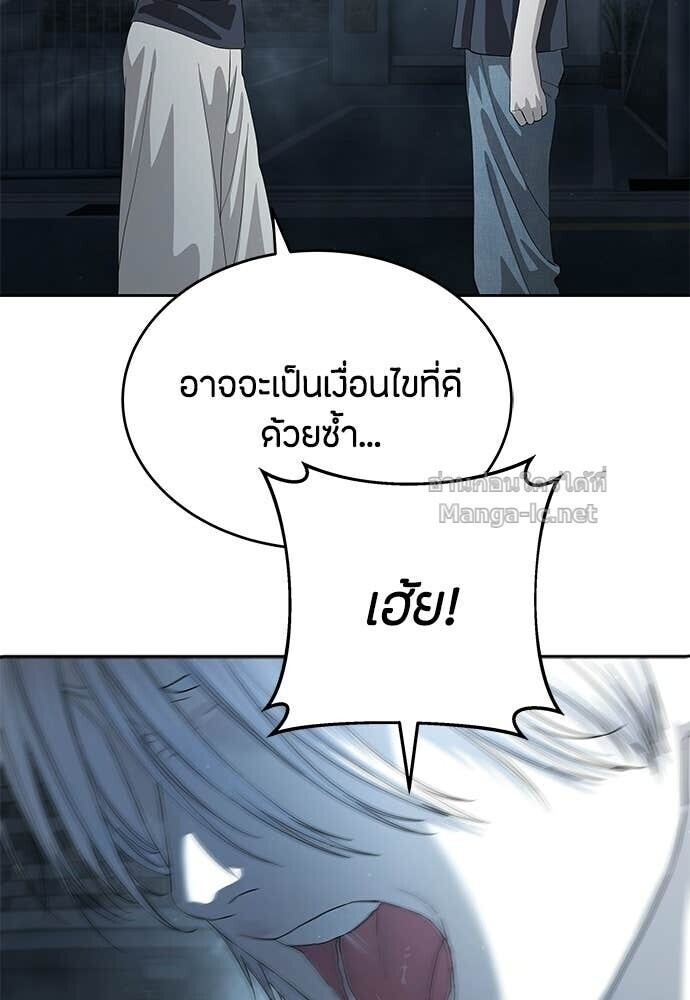 Special Civil Servant กองกำลังพิเศษหมอกสีเหลือง ตอนที่ 56 หน้า 125