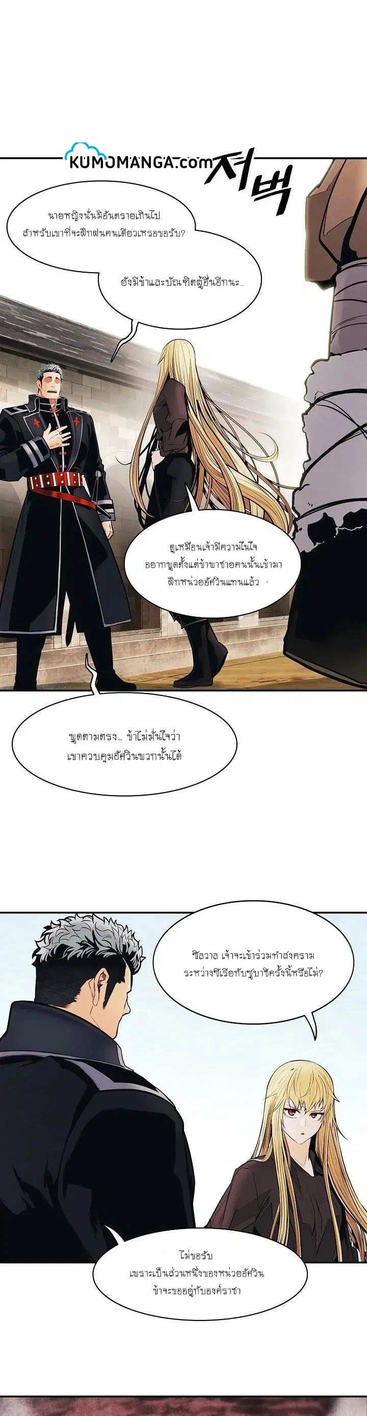 MookHyang – Dark Lady ตอนที่ 108 หน้า 29