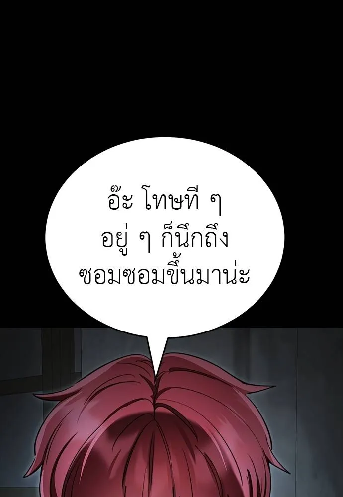 Reincarnation Path of The Underworld King ยอมรา ผู้พิพากษาจากนรก ตอนที่ 69 หน้า 104