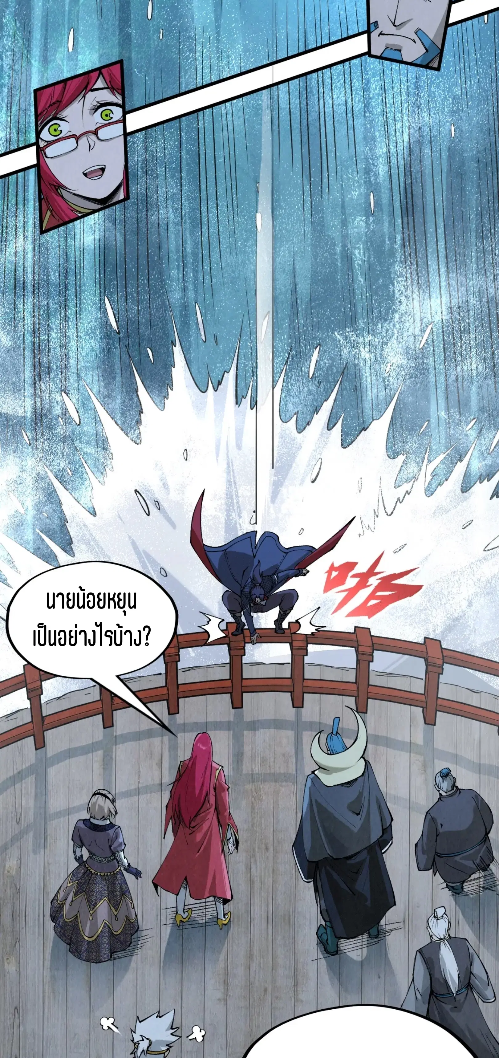 The Eternal Supreme ตอนที่ 290 หน้า 40