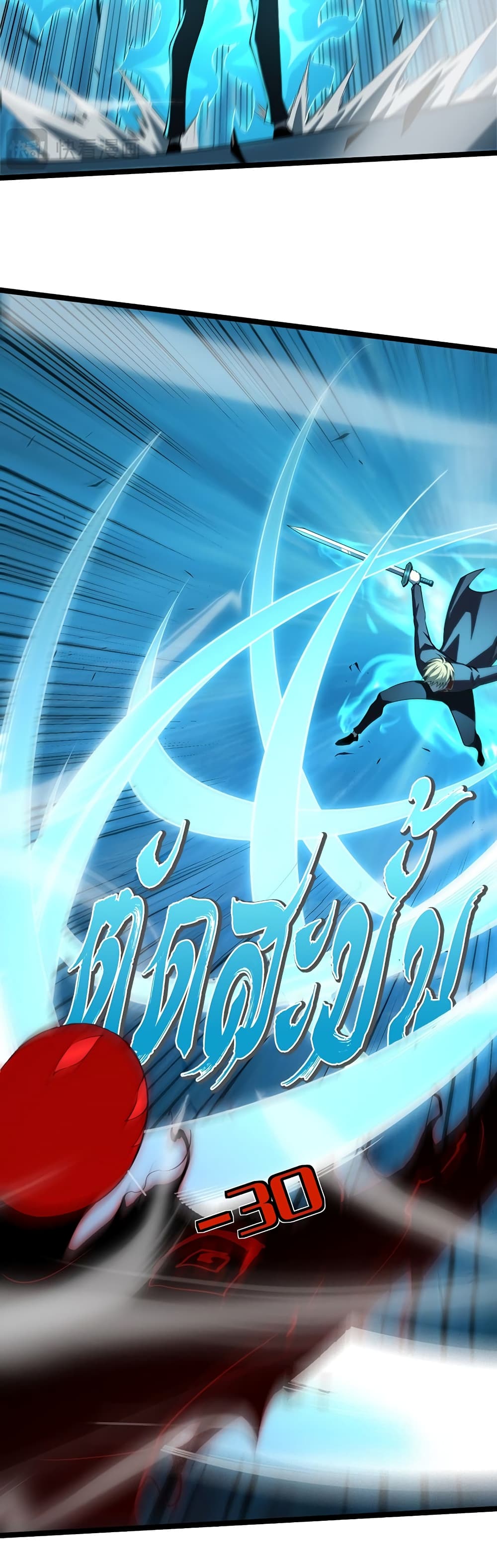 Maxed Strength Necromancer เนโครแมนเซอร์ ผู้ไร้เทียมทาน ตอนที่ 4 หน้า 23