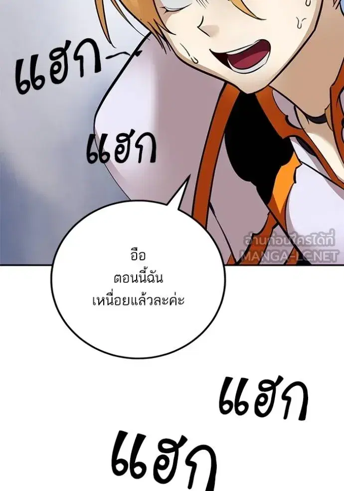Return to Player ตอนที่ 173 หน้า 105