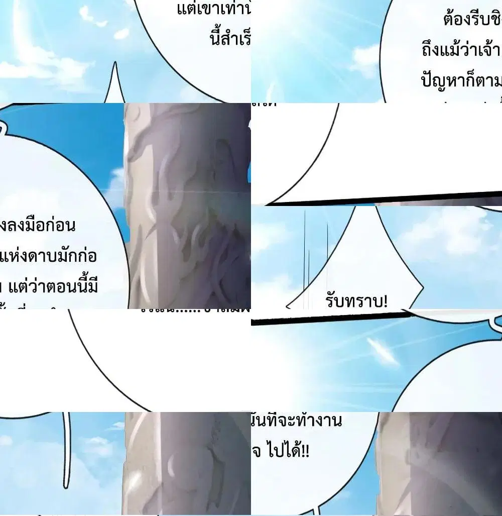 Shenwu Tianzun ตอนที่ 173 หน้า 13