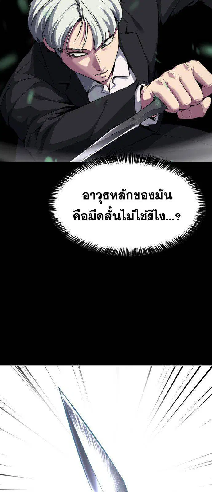 The Boy of Death ตอนที่ 149 หน้า 57