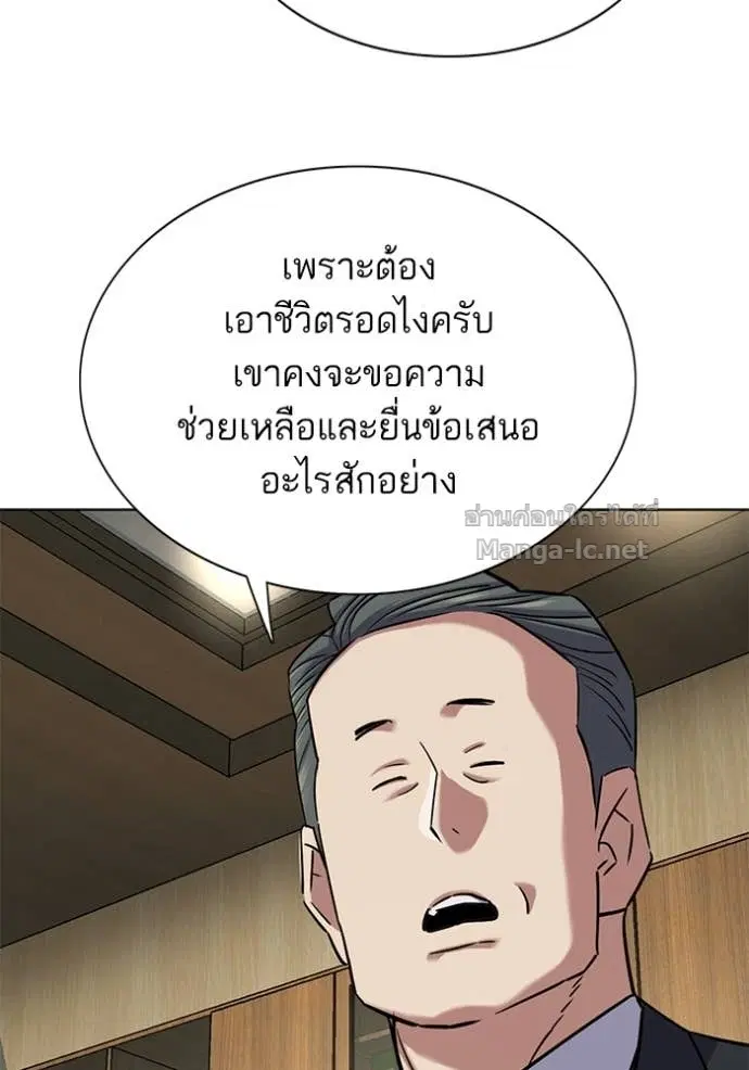 Reborn Rich ตอนที่ 136 หน้า 110